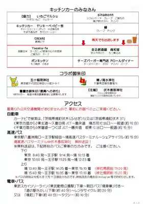 伏木香取神社(茨城県)