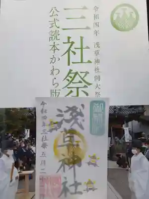 書き置きで、自分で御朱印帳に貼って下さいとの事。御朱印帳持参必須、間に挟んでの配布です。