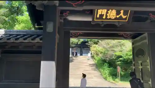 湯島聖堂の山門・神門