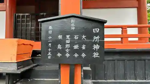 鹿児島神宮(鹿児島県)