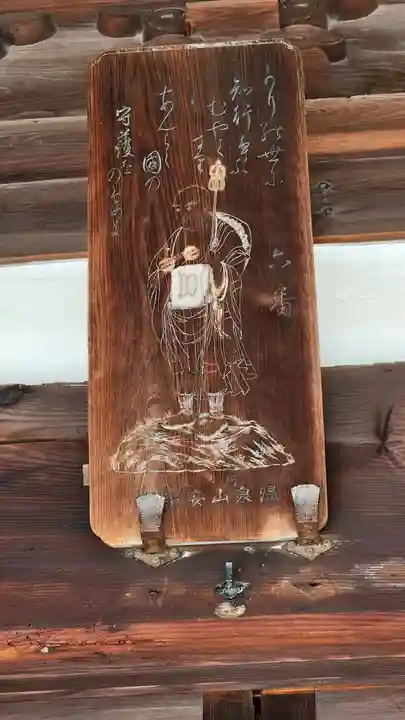 悉地院(新潟県)