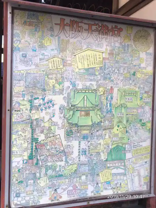 大阪天満宮のその他建物