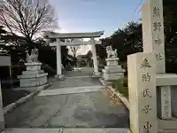立川熊野神社(東京都)