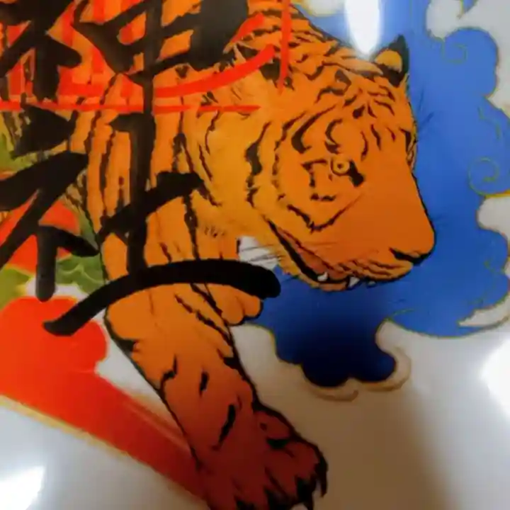 彌彦神社 (伊夜日子神社)(北海道)