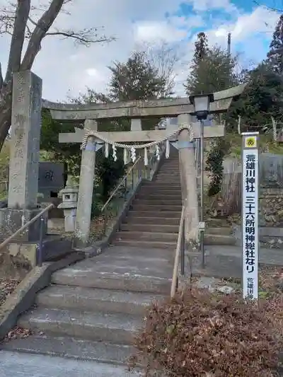 荒雄川神社の鳥居
