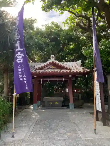 波上宮(沖縄県)