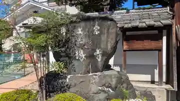 三縁寺(京都府)