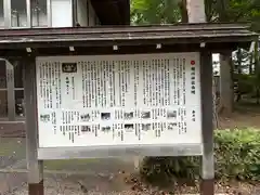 旭川神社の歴史