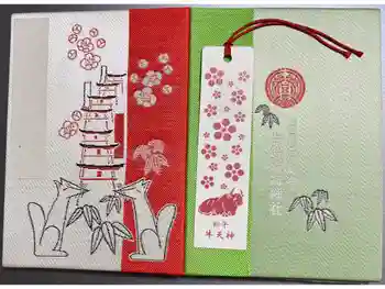 白笹稲荷神社の御朱印帳