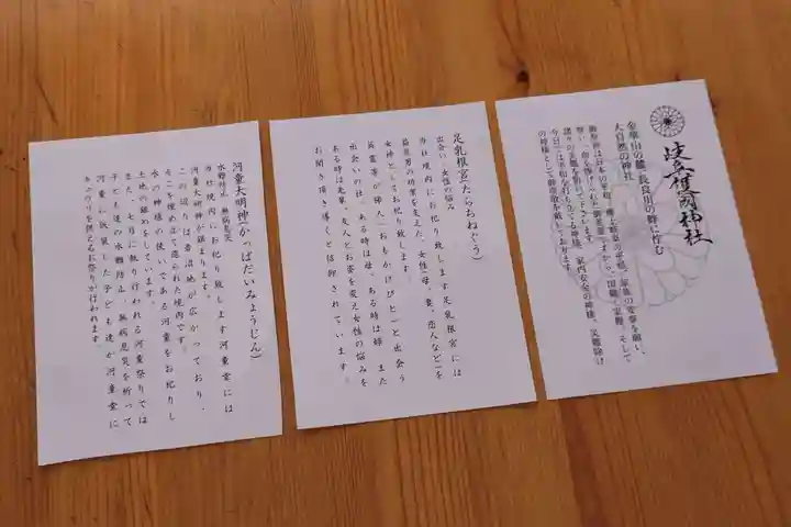 岐阜護國神社(岐阜県)