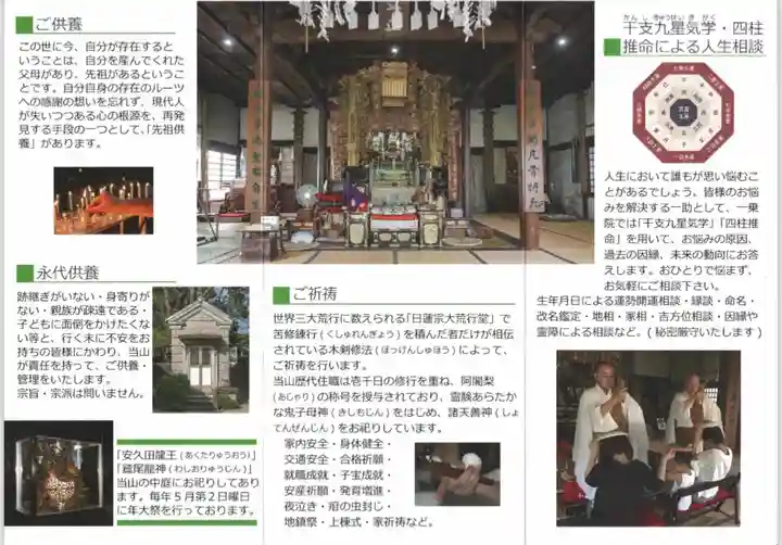 一乗院(和歌山県)