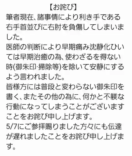 くまくま神社(導きの社 熊野町熊野神社)(東京都)