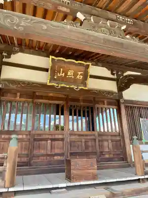 真勝院(東京都)