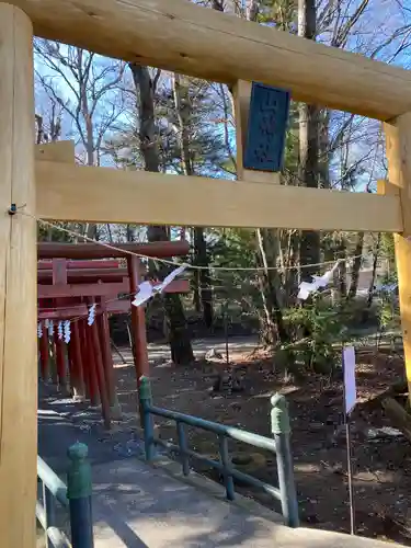 新屋山神社の鳥居