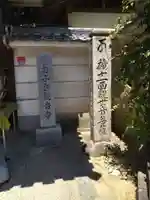 おふさ観音(観音寺)のその他建物