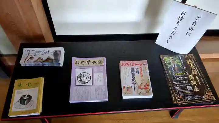 護国寺の授与品その他