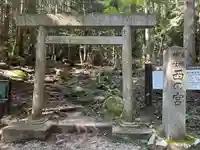 猿投神社 西の宮(愛知県)