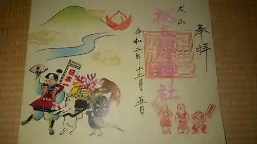 桃太郎神社（栗栖）の御朱印