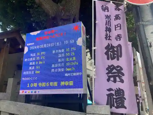 高円寺氷川神社(東京都)