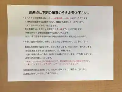 尾張猿田彦神社の授与品その他