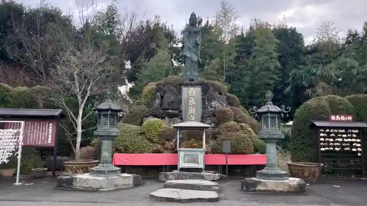 大日山神護院(新座観音)(埼玉県)