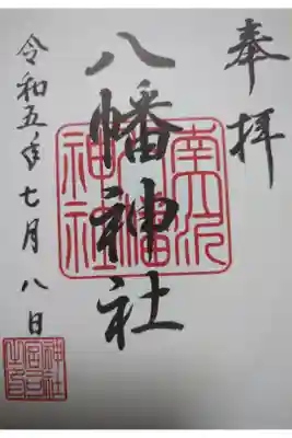 書置き