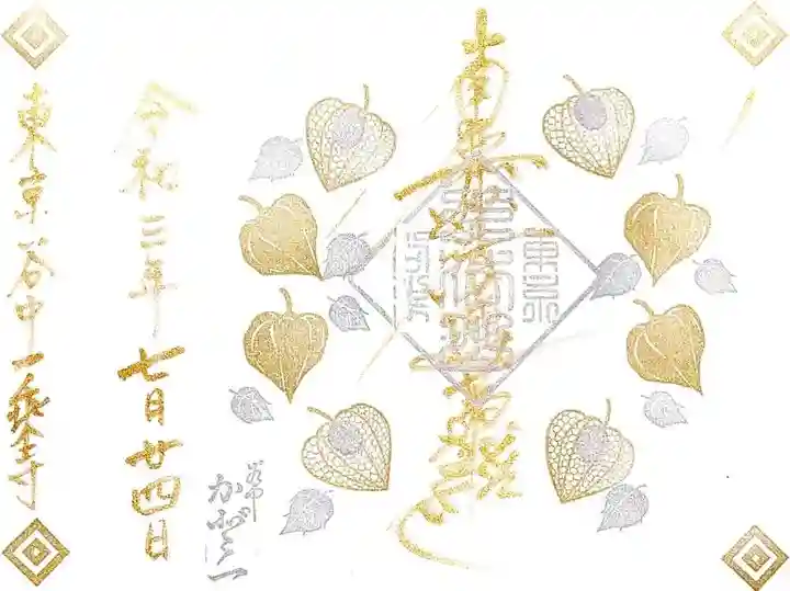 一乗寺の御朱印