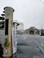 成就寺(千葉県)