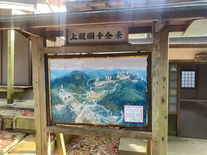 醍醐寺(上醍醐)(京都府)