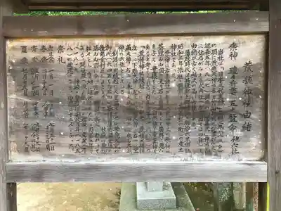 荒穂神社(佐賀県)