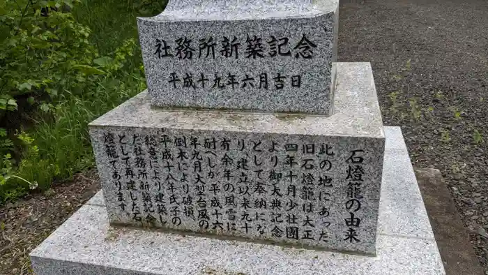 端野神社の建物その他