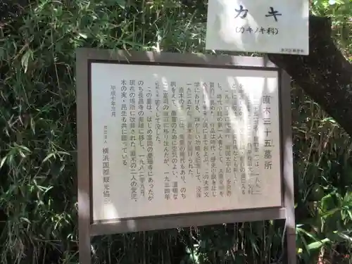 長昌寺のその他建物