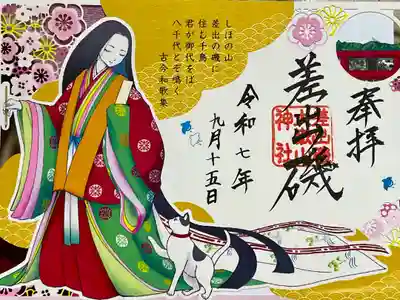 青い尻尾のトカゲに遭遇