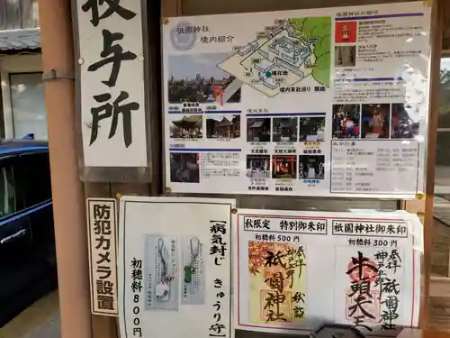 祇園神社のその他建物