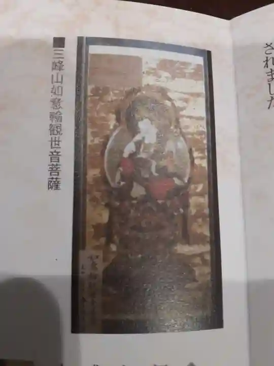 吉祥寺(岩手県)