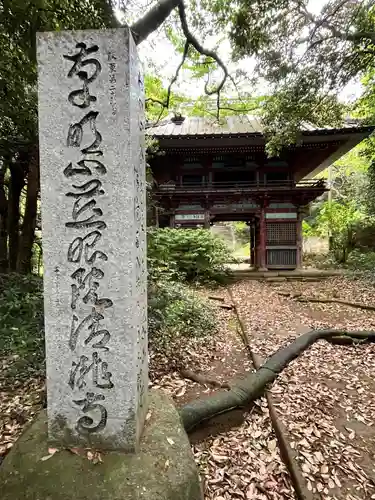 清滝寺(茨城県)