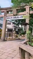 安井金比羅宮の鳥居