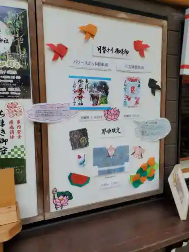 検見川神社のその他建物