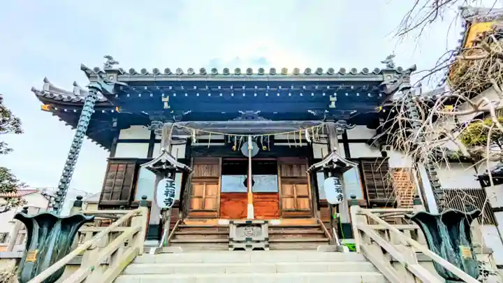 正福寺の本殿・本堂