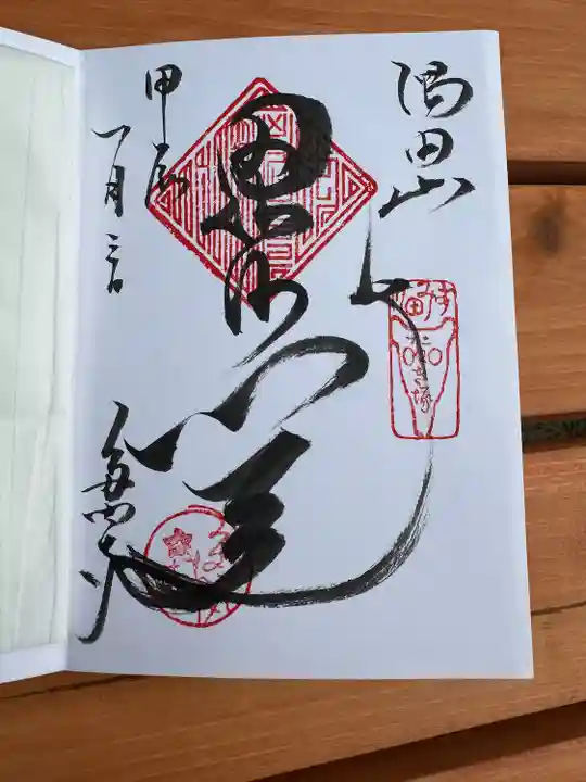 多聞寺(東京都)