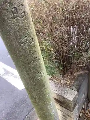 天王神社／紅葉狩社格納庫のその他建物