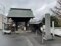 圓藏院(埼玉県)