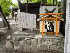 星置神社(北海道)