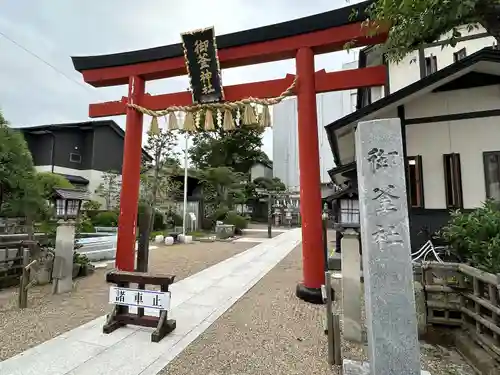 御釜神社(宮城県)