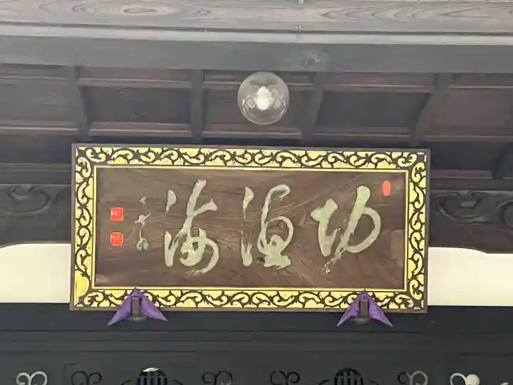 輪王寺(宮城県)