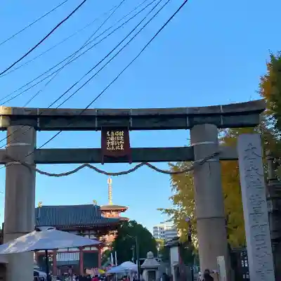 四天王寺(大阪府)