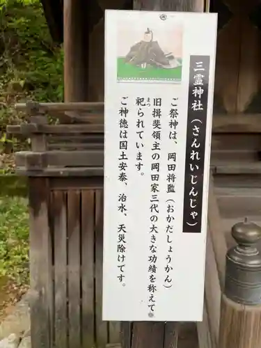 三輪神社(岐阜県)