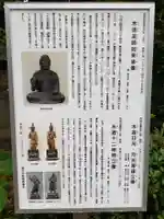 養命寺のその他建物