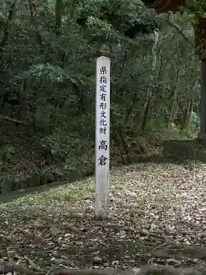 宇佐神宮の{uncategorized: "未分類", other: "その他", undefined: "問題あり", building: "その他建物", grave: "お墓", sacred_gate: "鳥居", guardian: "狛犬", statue: "像", buddha: "仏像", history: "歴史", nature: "自然", garden: "庭園", animal: "動物", pagoda: "塔", temizu: "手水舎", mountain_gate: "山門・神門", sanctuary: "本殿・本堂", subordinate: "末社・摂社", art: "芸術", scenery: "景色", jizo: "地蔵", ema: "絵馬", goshuin: "御朱印", omikuji: "おみくじ", items: "授与品その他", amulet: "お守り", goshuincho: "御朱印帳", eats: "食事", festival: "お祭り", votive_dance: "神楽", shichigosan: "七五三参", wedding: "結婚式", experience: "体験その他", initially: "初詣", around: "周辺", anti_infection: "感染症対策"}