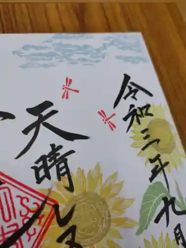 伊勢原 法泉寺のその他建物